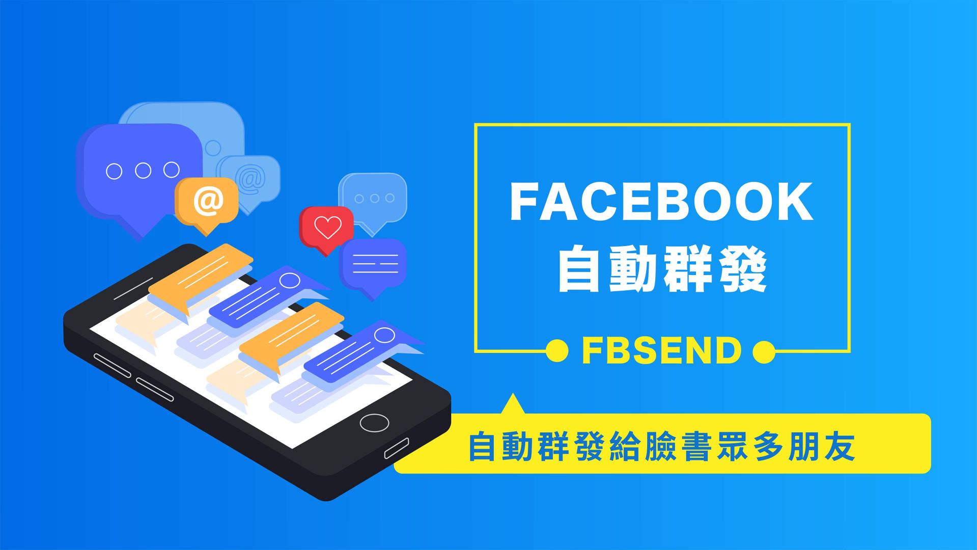 FBSEND